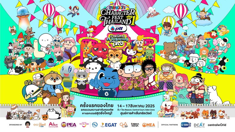 เตรียมพบกับปรากฏการณ์ครั้งสำคัญของวงการคา...