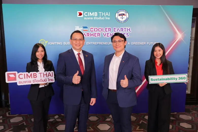 ธนาคาร ซีไอเอ็มบี ไทย เปิดตัวโครงการที่ปรึกษาด้านคว...