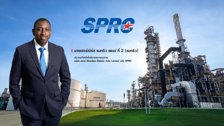 Star Petroleum Refining Public Company Li...