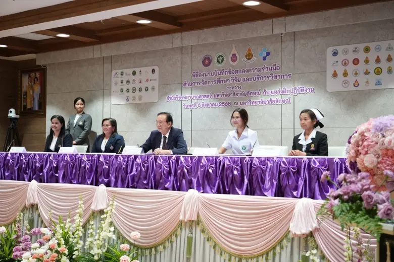 พยาบาล ม.วลัยลักษณ์ จับมือ 65 หน่วยงานพันธมิตรทั่วภาคใต้ สร้างระบบบริการสุขภาพและสุขภาวะที่เข้มแข็ง