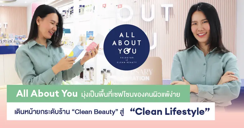 "All About You Thailand" นำโดย "คุณ ศุภกฤ...