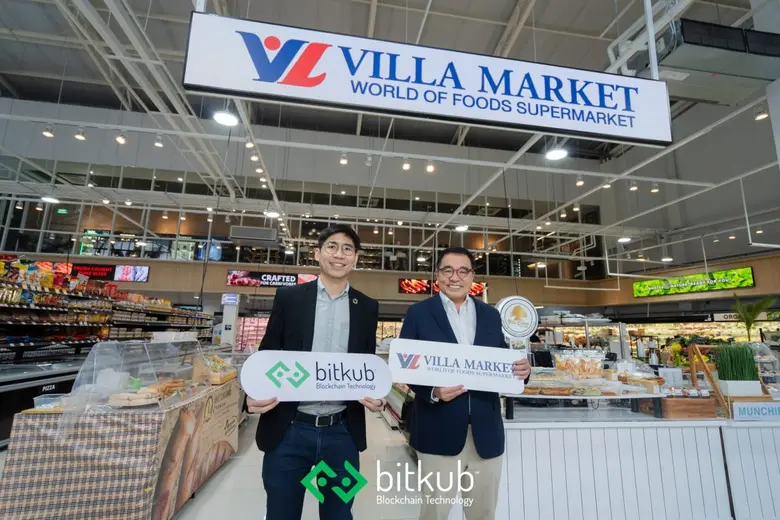 Villa Market ซูเปอร์มาร์เก็ตชั้นนำของประเ...