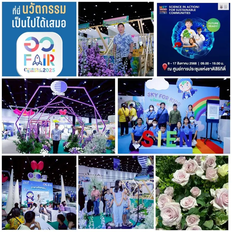 ผศ.ดร.วีรชัย อาจหาญ ผู้ว่าการ สถาบันวิจัย...