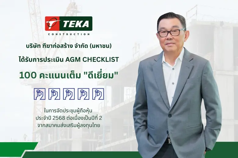 ดร.วีระศักดิ์ วานิชวัฒน์ ประธานเจ้าหน้าที...