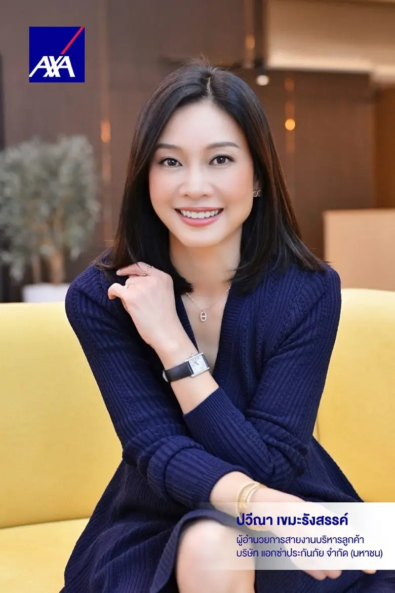 แอกซ่าประกันภัย มอบแผนประกันบ้านและคอนโด 'แอกซ่า สบายดี มาย โฮม' เพื่อครอบครัวไทยรับมือวิกฤตสภาพภูมิอากาศ
