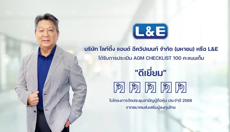 นายอนันต์ กิตติวิทยากุล ประธานเจ้าหน้าที่...