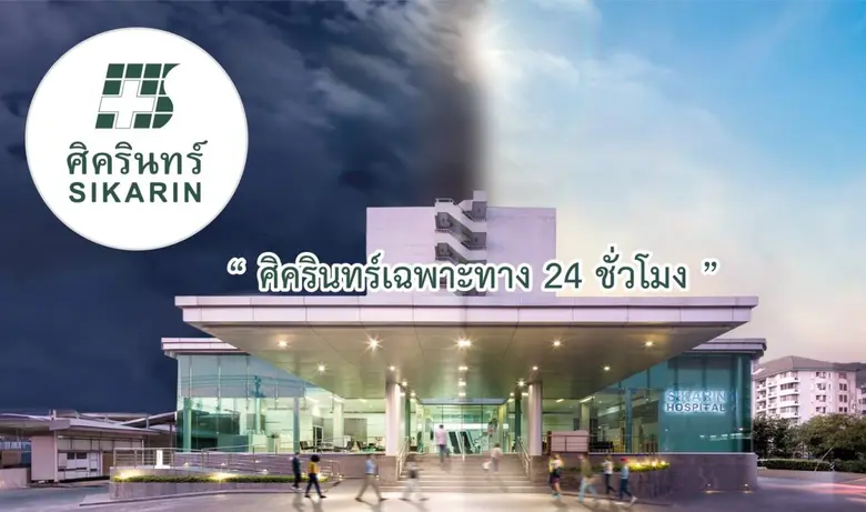 บมจ.ศิครินทร์ กางผลงานงวดไตรมาส 2/2568 ฟอ...