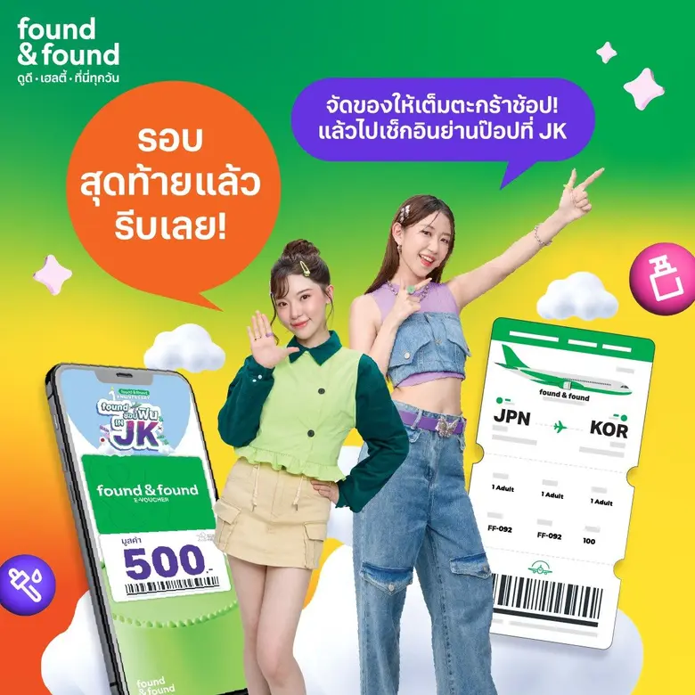 Final Call! โค้งสุดท้ายลุ้นทริปบินฟรี ญี่ปุ่น-เกาหลี กับ "found ช้อปฟิน IN JK" ยังรอผู้ร่วมทริปอีก 20 ที่นั่ง รีบช้อปด่วนถึง 31 สิงหาคม 2568