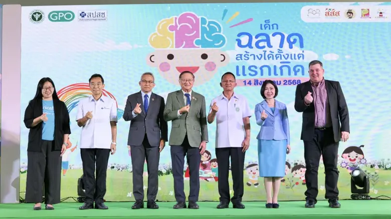 สธ. ดันโครงการ "เด็กฉลาดสร้างได้ตั้งแต่แรกเกิด" ชี้ธาตุเหล็กช่วยพัฒนาสมองลูกน้อย เสริมพัฒนาการให้สมวัย