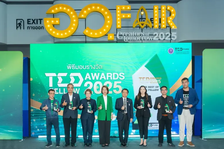 TED Fund เดินหน้าสร้างระบบนิเวศนวัตกรรมคร...