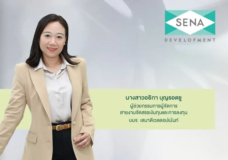 บริษัท เสนาดีเวลลอปเม้นท์ จำกัด (มหาชน) ห...