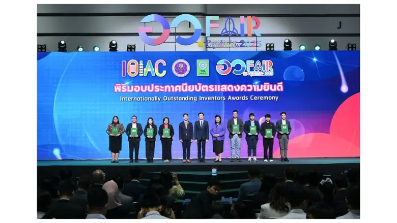 กระทรวงการอุดมศึกษา วิทยาศาสตร์ วิจัยและน...