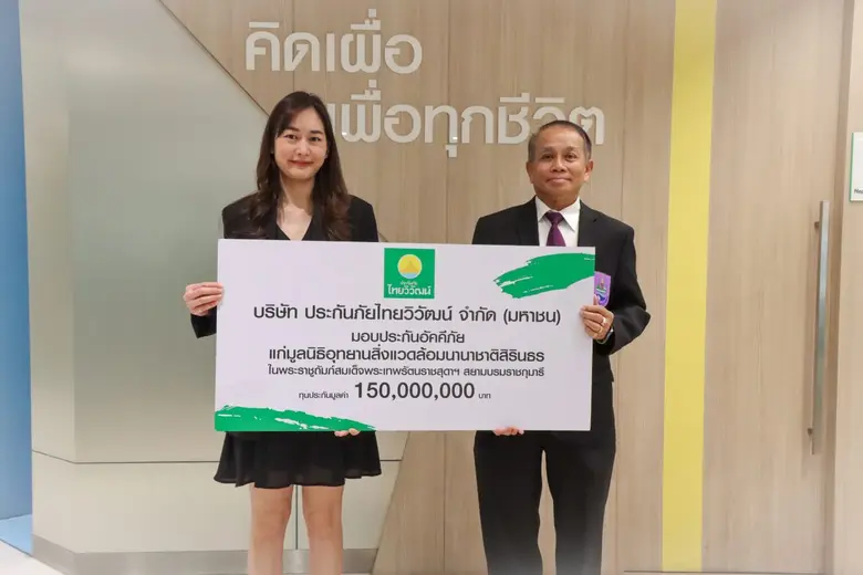 บริษัท ประกันภัยไทยวิวัฒน์ จำกัด (มหาชน) ...