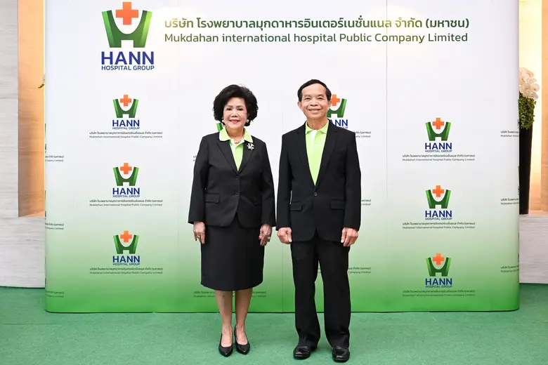 "HANN" เครือโรงพยาบาลมุกดาหารอินเตอร์ฯ เข้าเทรดวันแรก เหมือนจัดงานคืนสู่เหย้ารวมรุ่นคนดัง