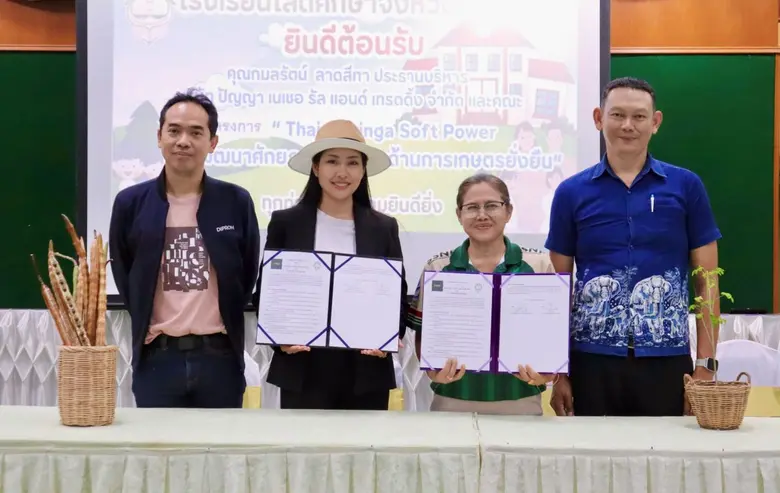 บริษัท ปัญญา เนเชอรัล แอนด์ เทรดดิ้ง จำกั...