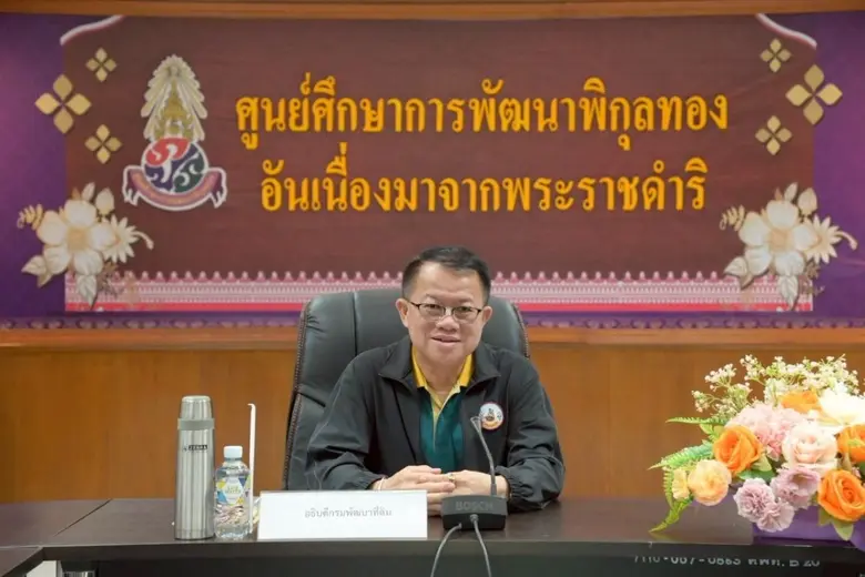 ดร.ทวีศักดิ์ ธนเดโชพล อธิบดีกรมพัฒนาที่ดิน กล่าวว่า...