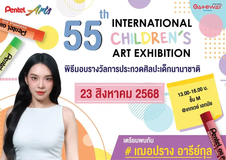 บริษัท เพนเทล (ประเทศไทย) จำกัด ผู้ผลิตแล...