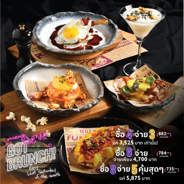 ม็อกซี่ แบงคอก ราชประสงค์ x งานไทยเที่ยวไทย ครั้งที่ 75