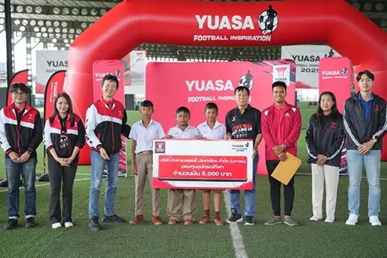 ยัวซ่าแบตเตอรี่ จุดประกายเยาวชนไทยก้าวสู่วงการลูกหนัง! สานต่อโครงการ "YUASA FOOTBALL INSPIRATION 2025" ต่อเนื่องเป็นปีที่ 3