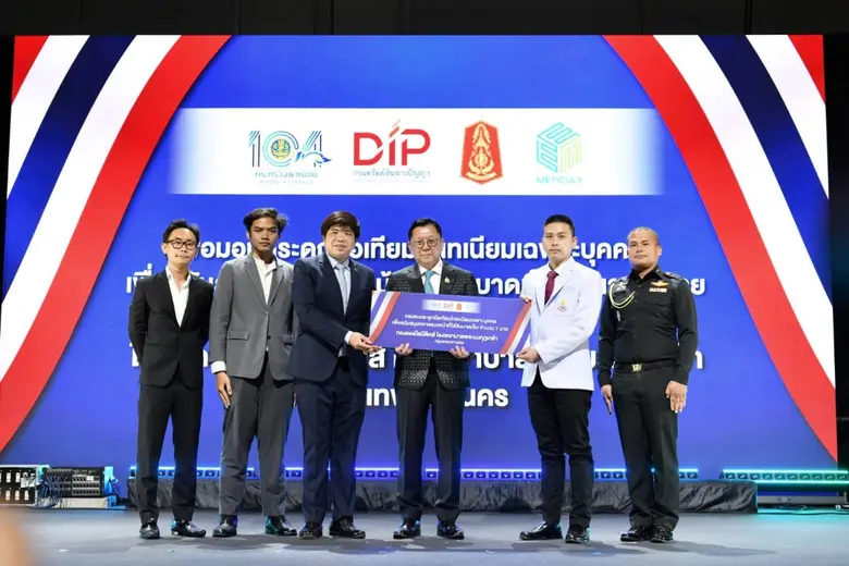 กระทรวงพาณิชย์ โดยกรมทรัพย์สินทางปัญญา ร่...