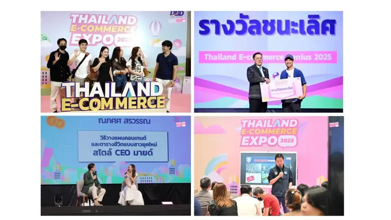 พาณิชย์เปิดงาน Thailand E-Commerce Expo 2025 ยิ่งใหญ่ระดับประเทศ พร้อมมอบรางวัล Thailand e-Commerce Genius ดันธุรกิจไทยโตไกลด้วยดิจิทัล