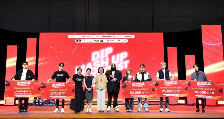 กรมทรัพย์สินทางปัญญา มอบรางวัล "DIP Mash ...