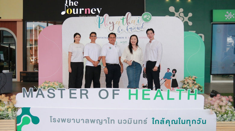 โรงพยาบาลพญาไท นวมินทร์ ในเครือโรงพยาบาลพ...