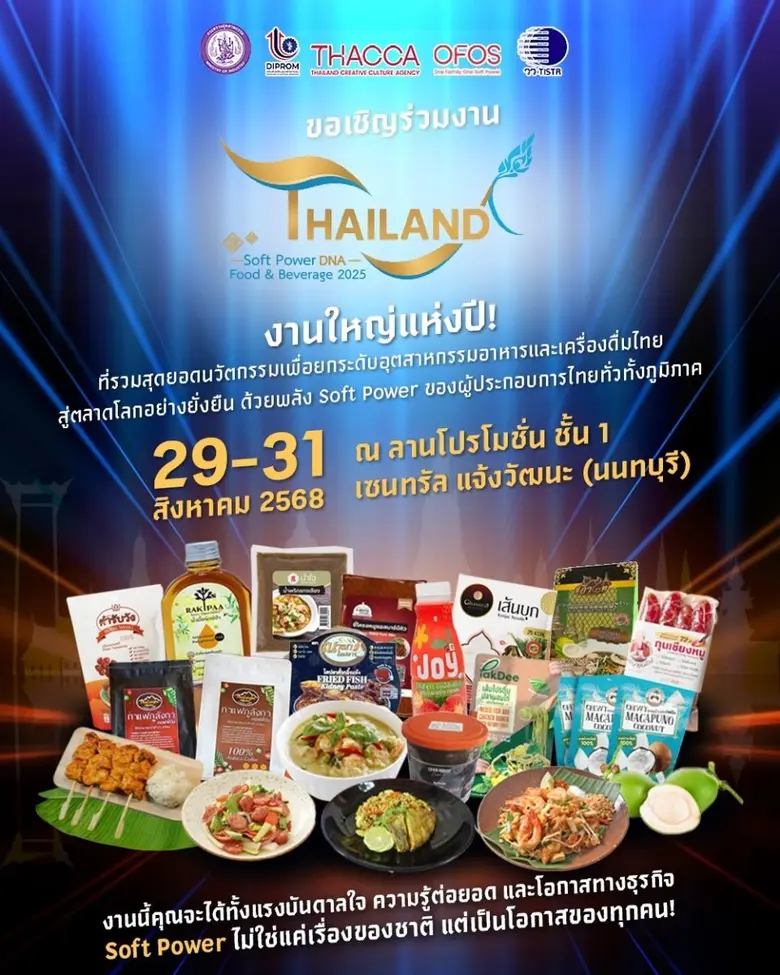 กระทรวงการอุดมศึกษา วิทยาศาสตร์ วิจัยและน...