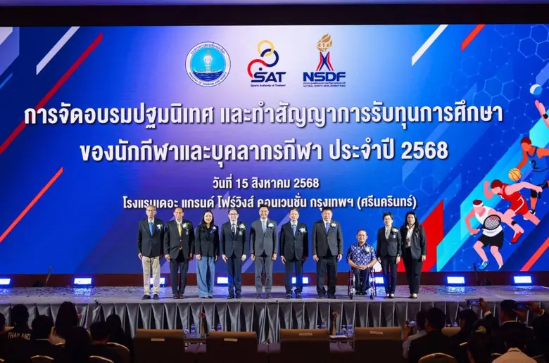 เมื่อเร็วๆนี้ กองทุนพัฒนาการกีฬาแห่งชาติ ...