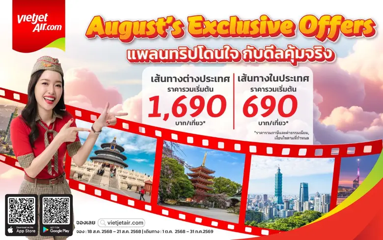 เวียตเจ็ทไทยแลนด์ลดกระหน่ำต้อนรับเดือนสิง...