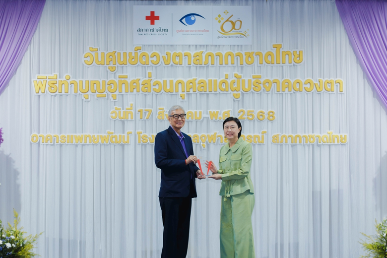 สภากาชาดไทย โดย นายเตช บุนนาค เลขาธิการ เป็นประธานเ...