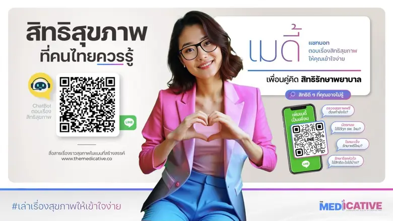 ในยุคที่คนรุ่นใหม่เริ่มหันมาใส่ใจสุขภาพมา...