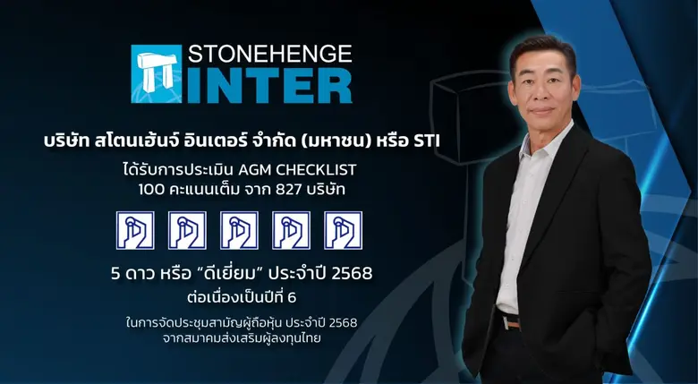 นายสมเกียรติ ศิลวัฒนาวงศ์ ประธานเจ้าหน้าที่บริหาร บ...