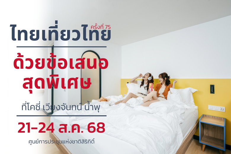 COSI เวียงจันทน์ น้ำพุ โรงแรมไลฟ์สไตล์ในเครือเซ็นทา...