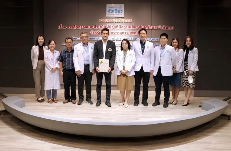 โดยได้รับเกียรติจาก นพ.กานต์ จำรูญโรจน์ (...
