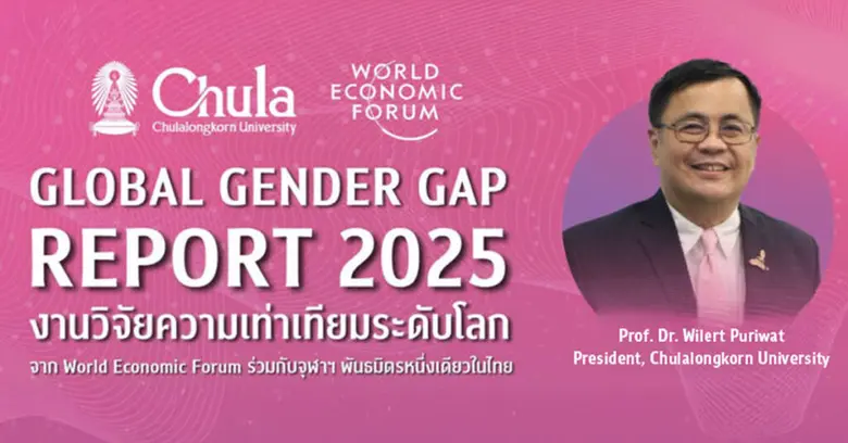 จุฬาลงกรณ์มหาวิทยาลัย ในฐานะพันธมิตรเพียงหนึ่งเดียว...
