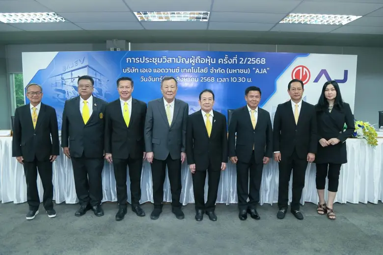 ม.ร.ว.จิราคม กิติยากร (ที่ 4 จากขวา) ประธ...
