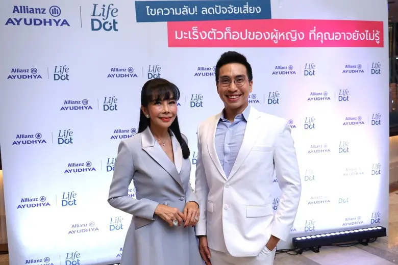 บมจ.อลิอันซ์ อยุธยา ประกันชีวิต ร่วมกับ L...