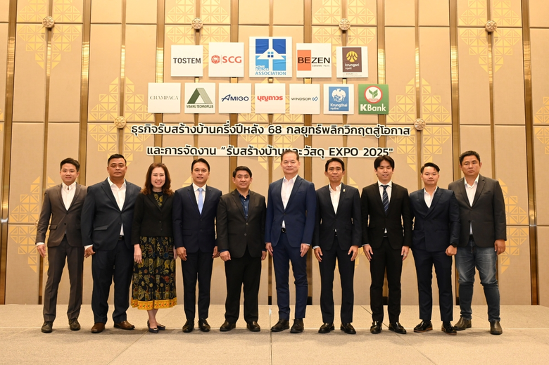 สมาคมธุรกิจรับสร้างบ้าน (HBA) ฟันธงตลาดครึ่งปีหลัง ...