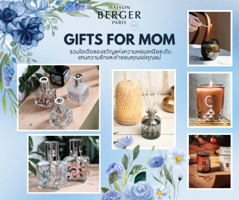 Maison Berger Paris แบรนด์เครื่องหอมสำหรั...
