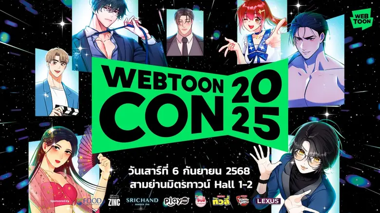 LINE WEBTOON ตอกย้ำบทบาทผู้นำแพลตฟอร์มการ...