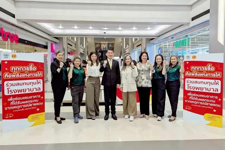 บริษัท เจริญโภคภัณฑ์อาหาร จำกัด (มหาชน) ห...