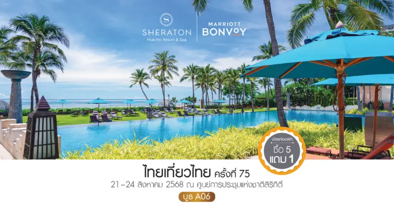 พบกับข้อเสนอสุดพิเศษเพื่อการพักผ่อนริมทะเ...