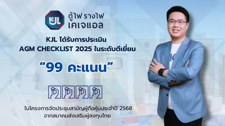 บริษัท กิจเจริญ เอ็นจิเนียริ่ง อีเลคทริค ...