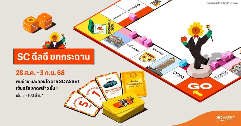 แจก Benz E 350 e Exclusive มูลค่า 3.65 ล้าน* ลุ้น L...