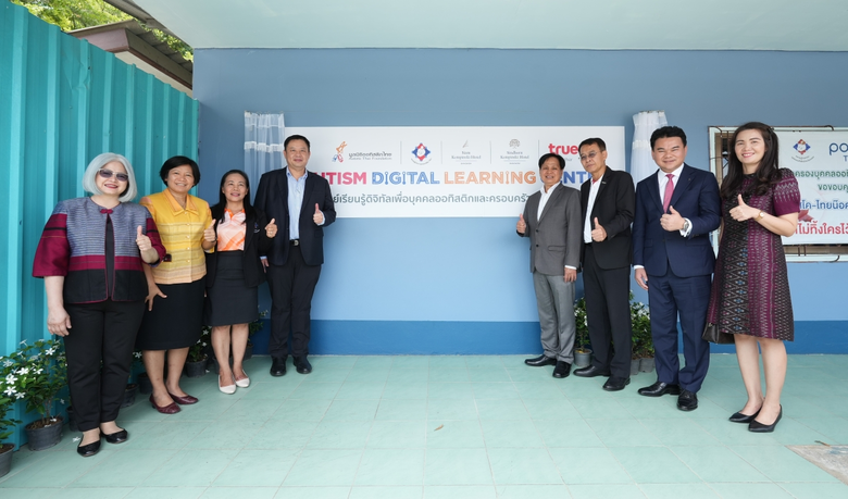 เพื่อเพิ่มโอกาสการเรียนรู้และพัฒนาทักษะดิจิทัลให้แก...