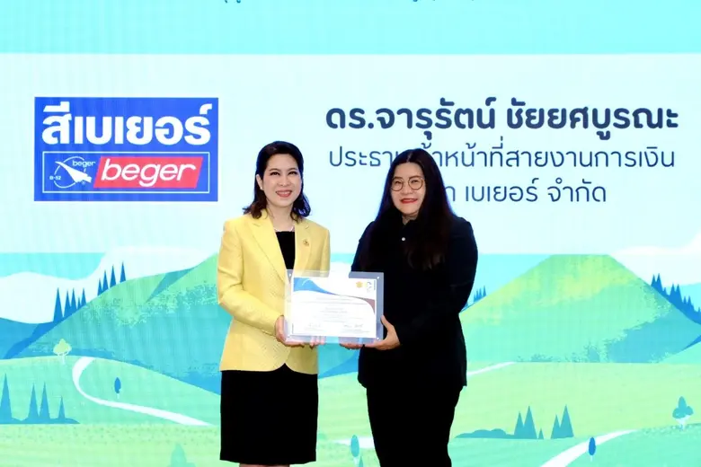 บริษัท เบเยอร์ จำกัด นำโดย ดร. จารุรัตน์ ...