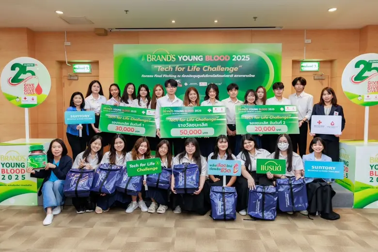 "แบรนด์ซุปไก่สกัด" ประกาศผลเวทีประกวดไอเดียออกแบบสื่อดิจิทัล "แบรนด์…พลังเลือดใหม่ ต่อพลังชีวิต 2568 : Tech for Life Challenge"