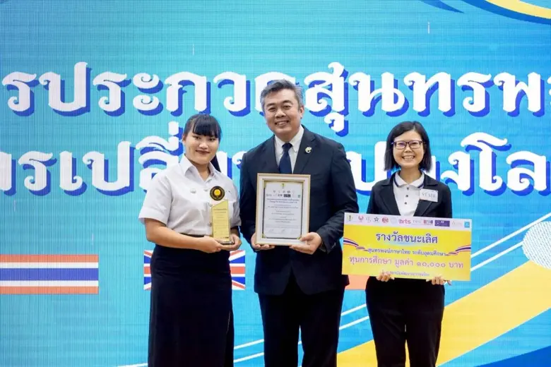 นางสาวอันดามัน ธารากิจ นักศึกษาชั้นปีที่ ...