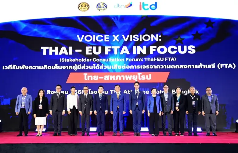 กระทรวงพาณิชย์ โดย สถาบันระหว่างประเทศเพื...